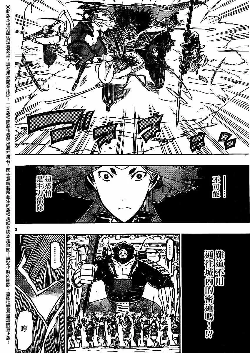 第256话 第12页