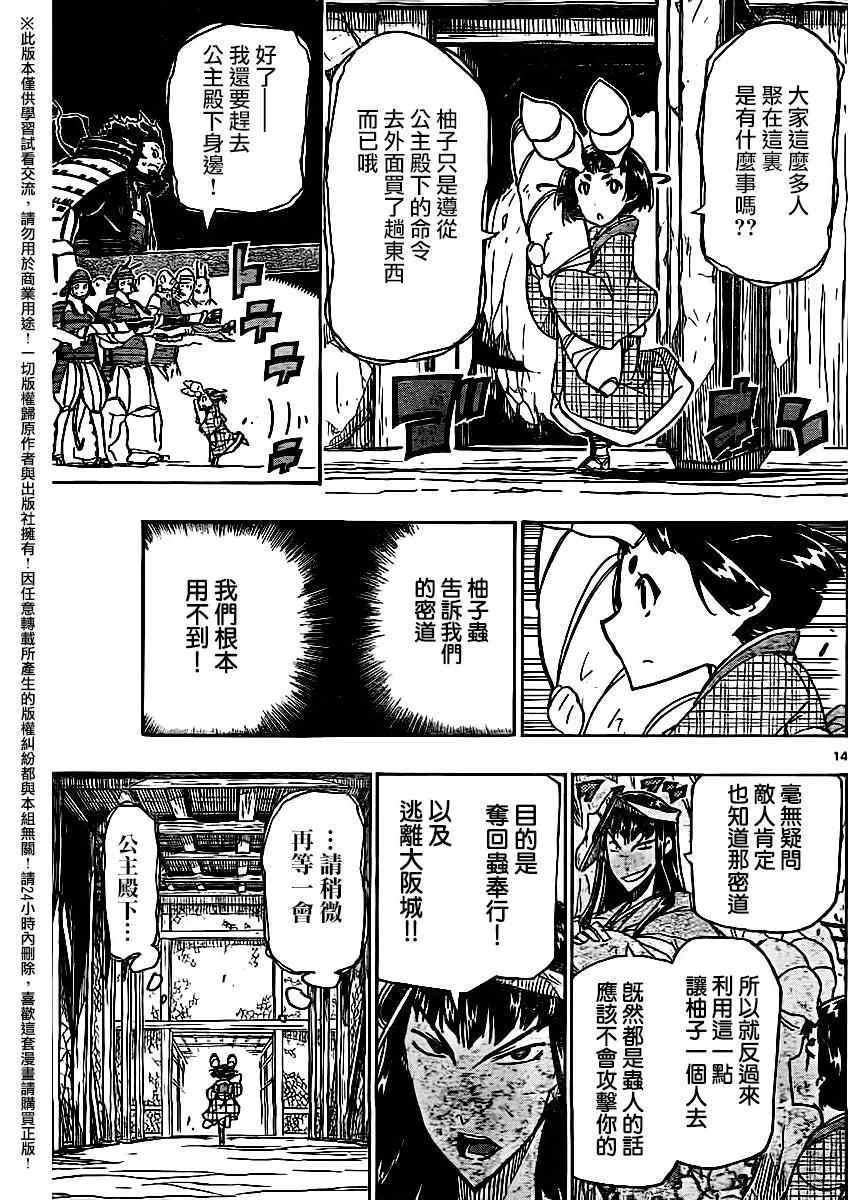 第256话 第13页