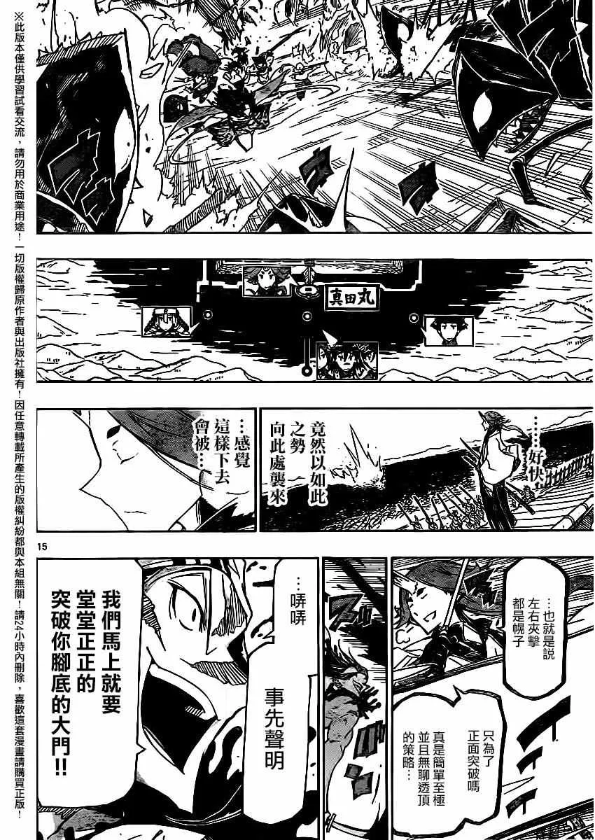 第256话 第14页
