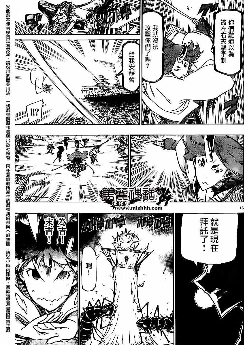 第256话 第15页
