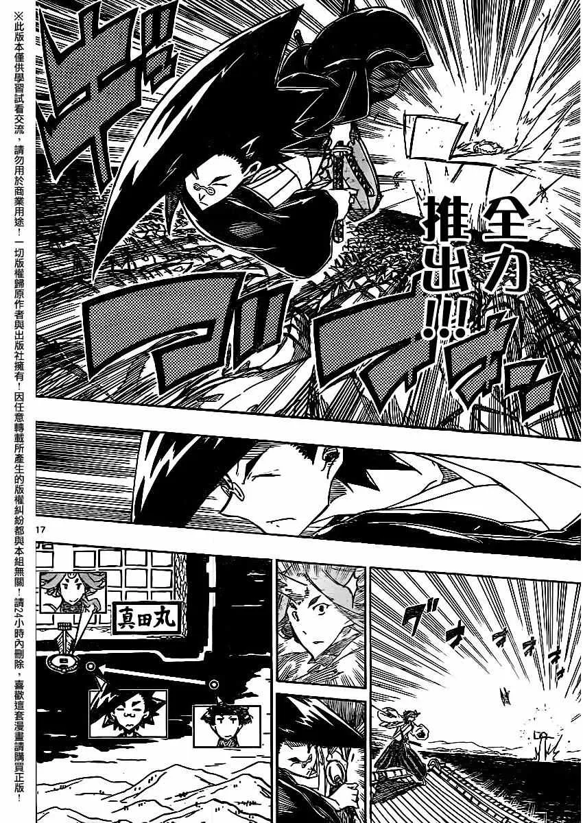 第256话 第16页