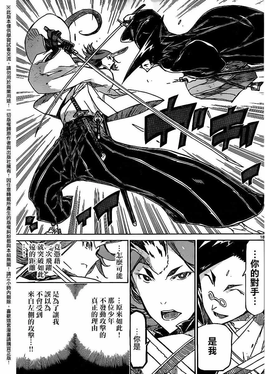 第256话 第17页