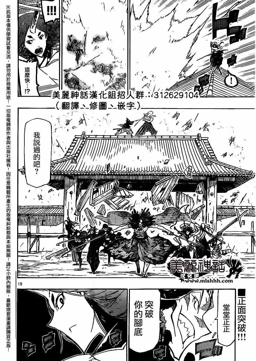 第256话 第18页