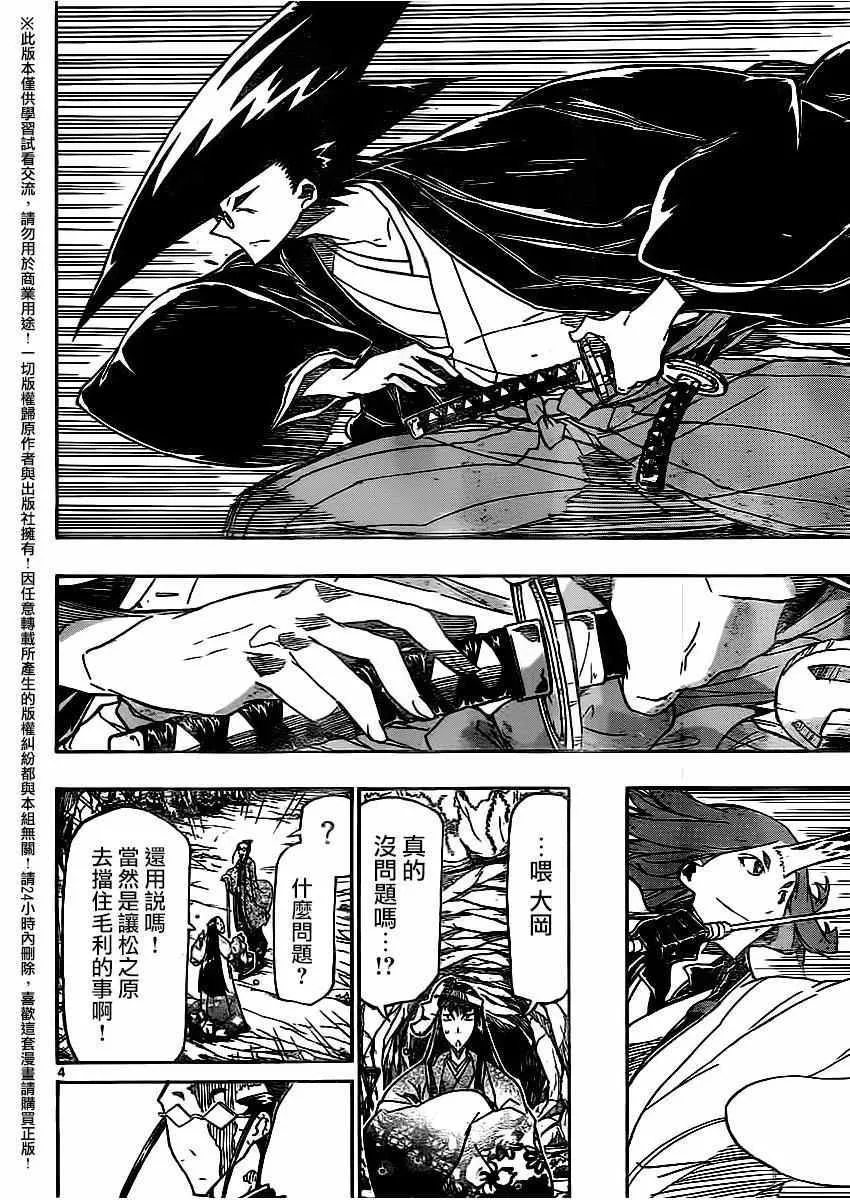 第257话 小鸟的实力 第4页