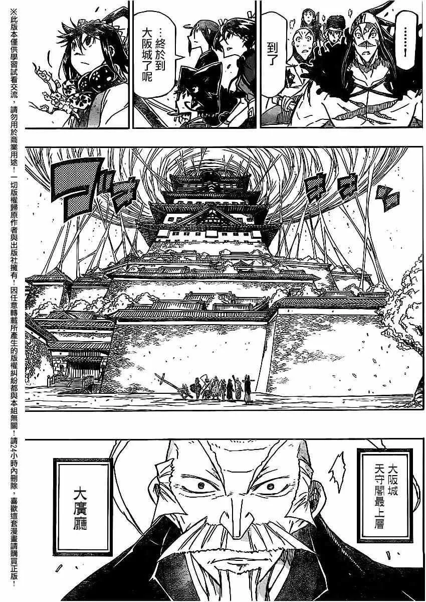 第257话 小鸟的实力 第17页