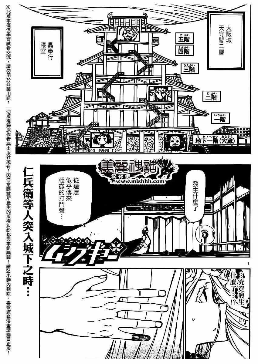 第258话 第1页