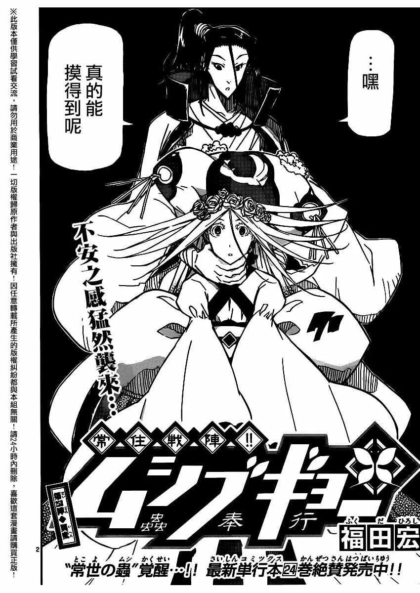 第258话 第2页