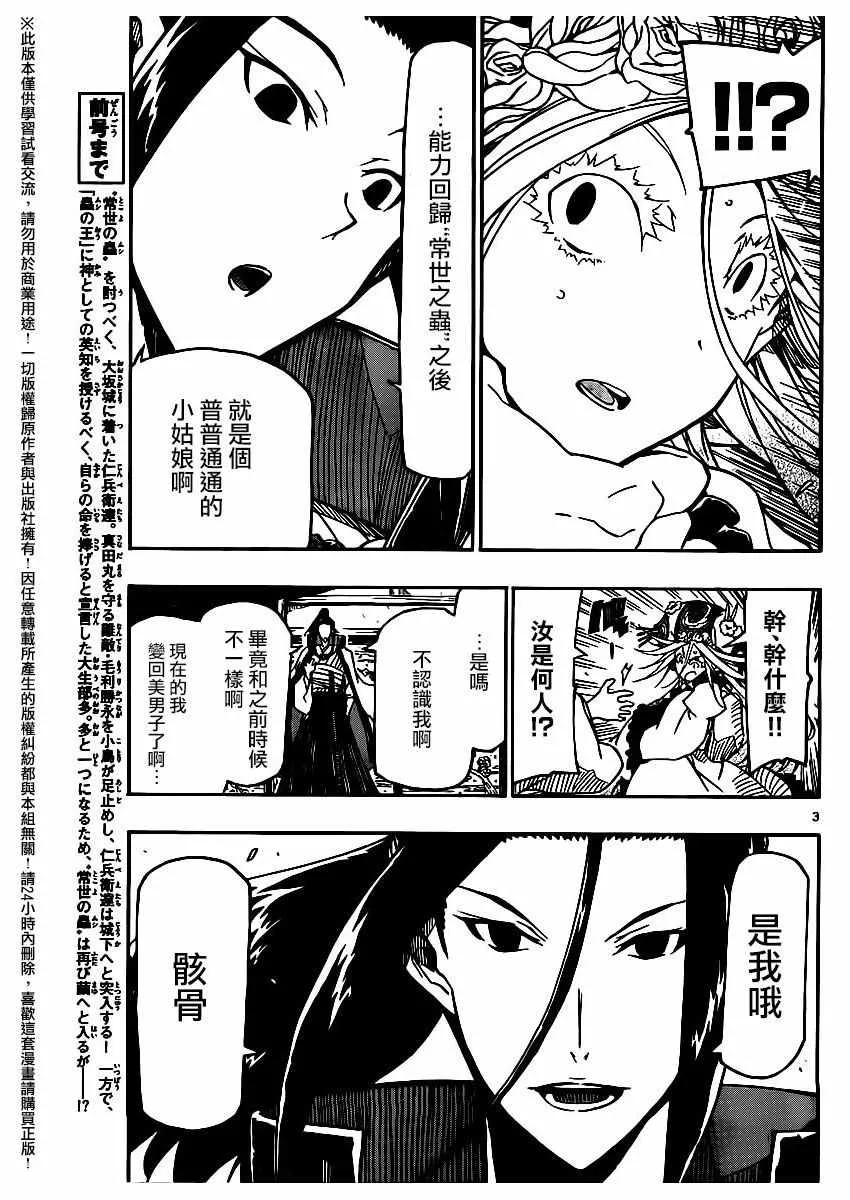 第258话 第3页