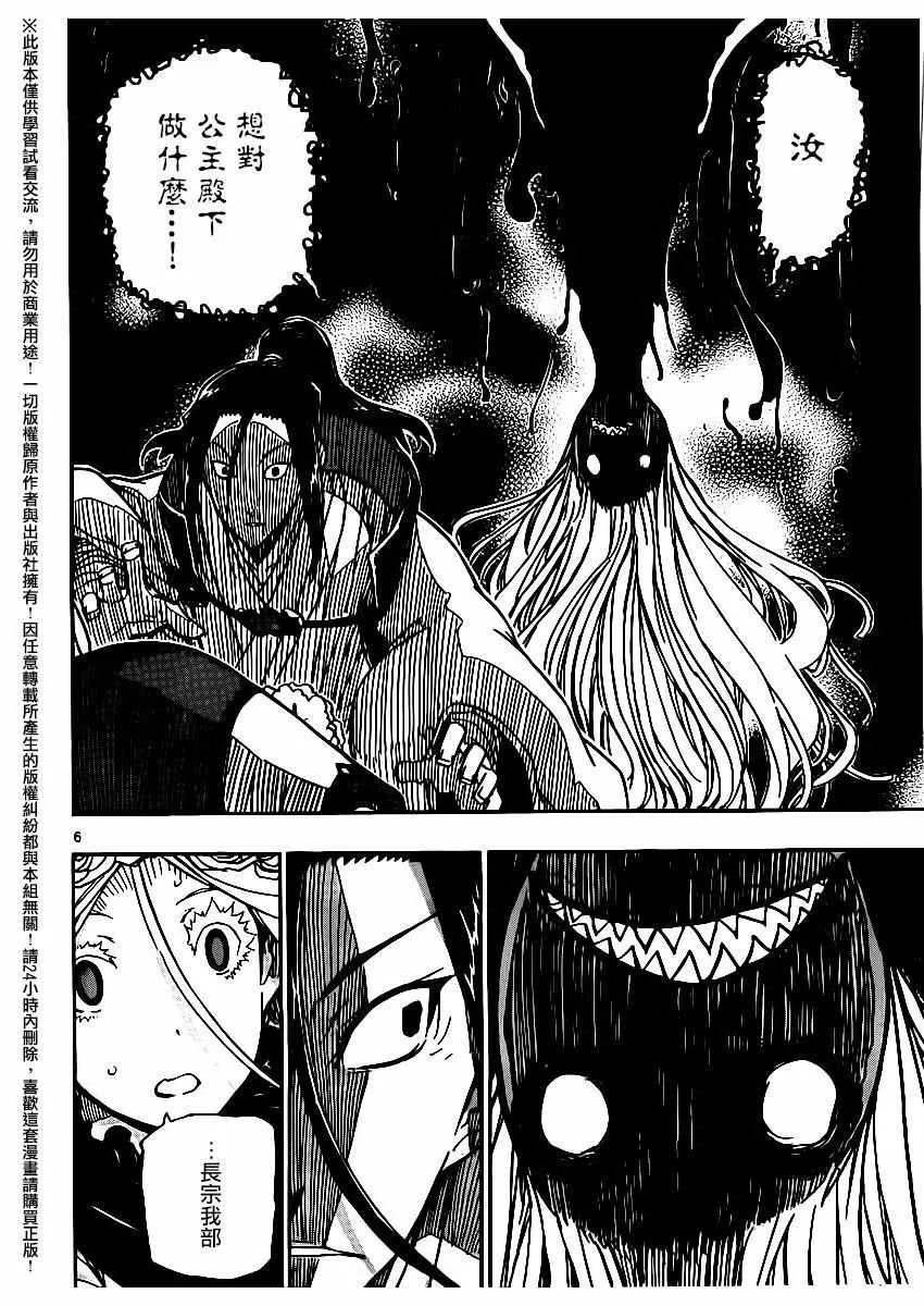 第258话 第6页