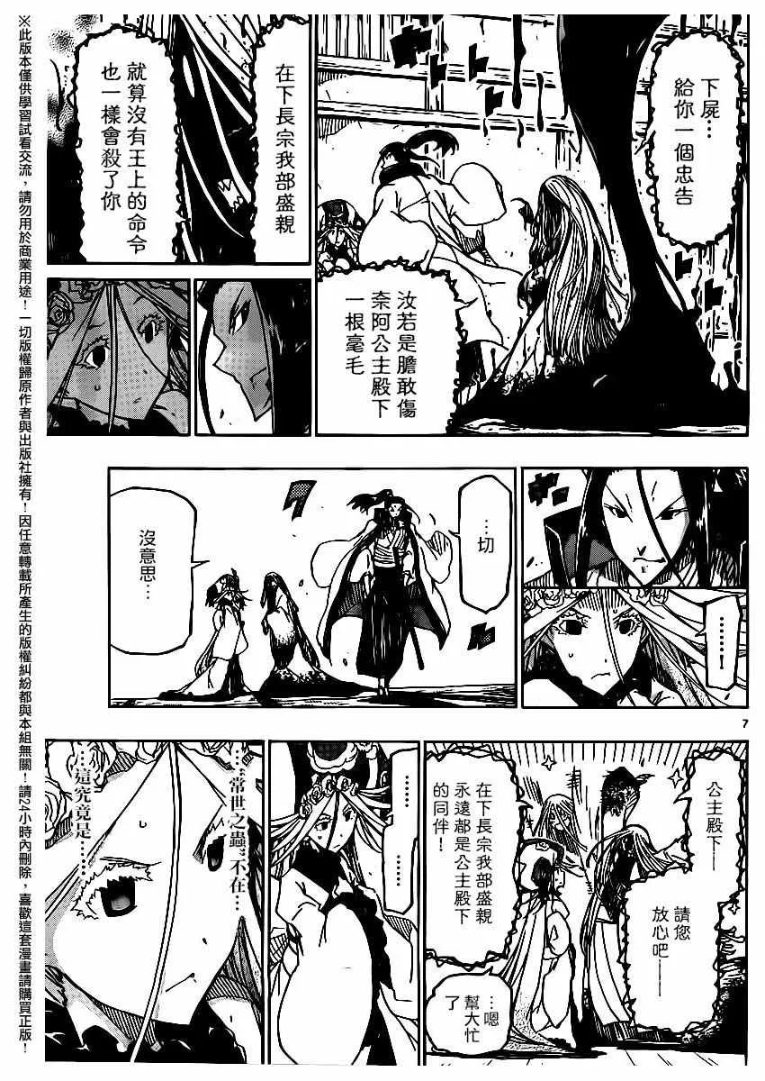 第258话 第7页