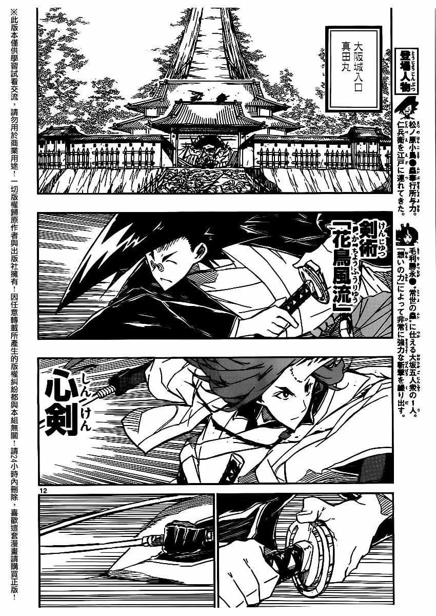 第258话 第11页