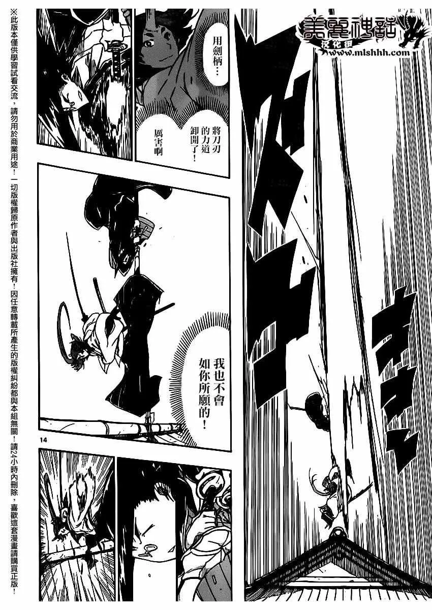 第258话 第13页