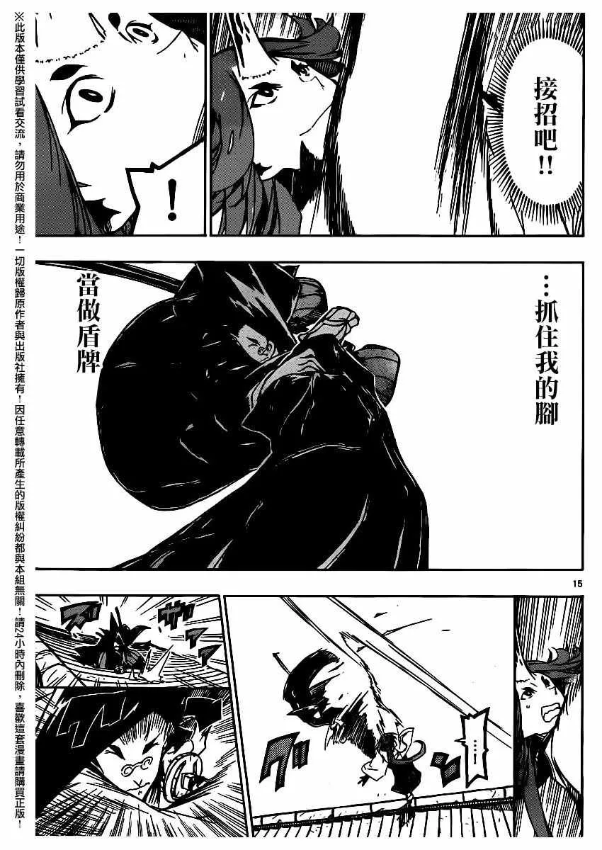 第258话 第14页