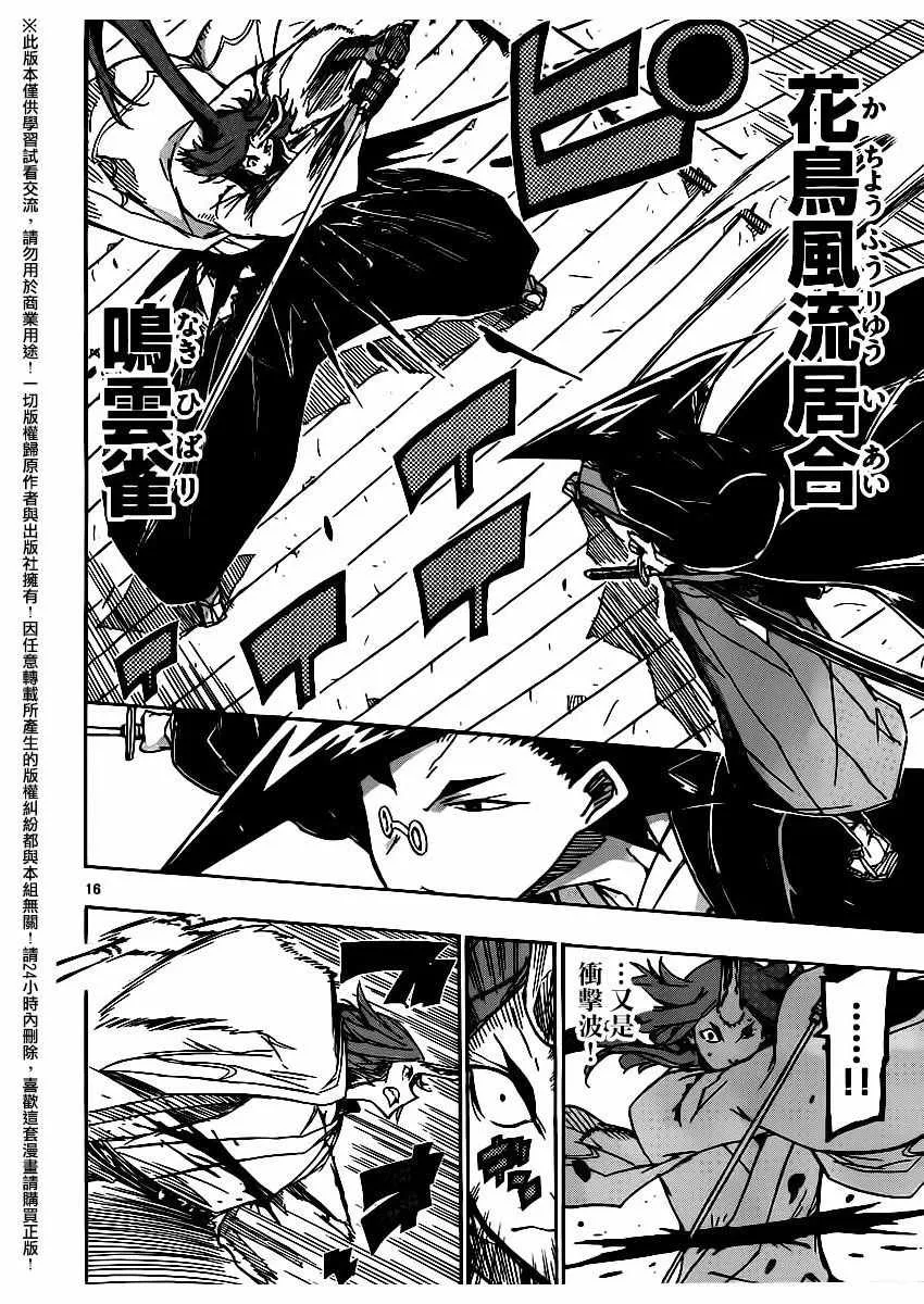 第258话 第15页
