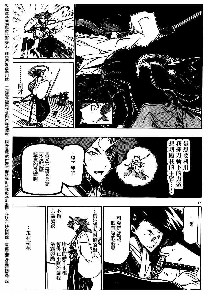 第258话 第16页