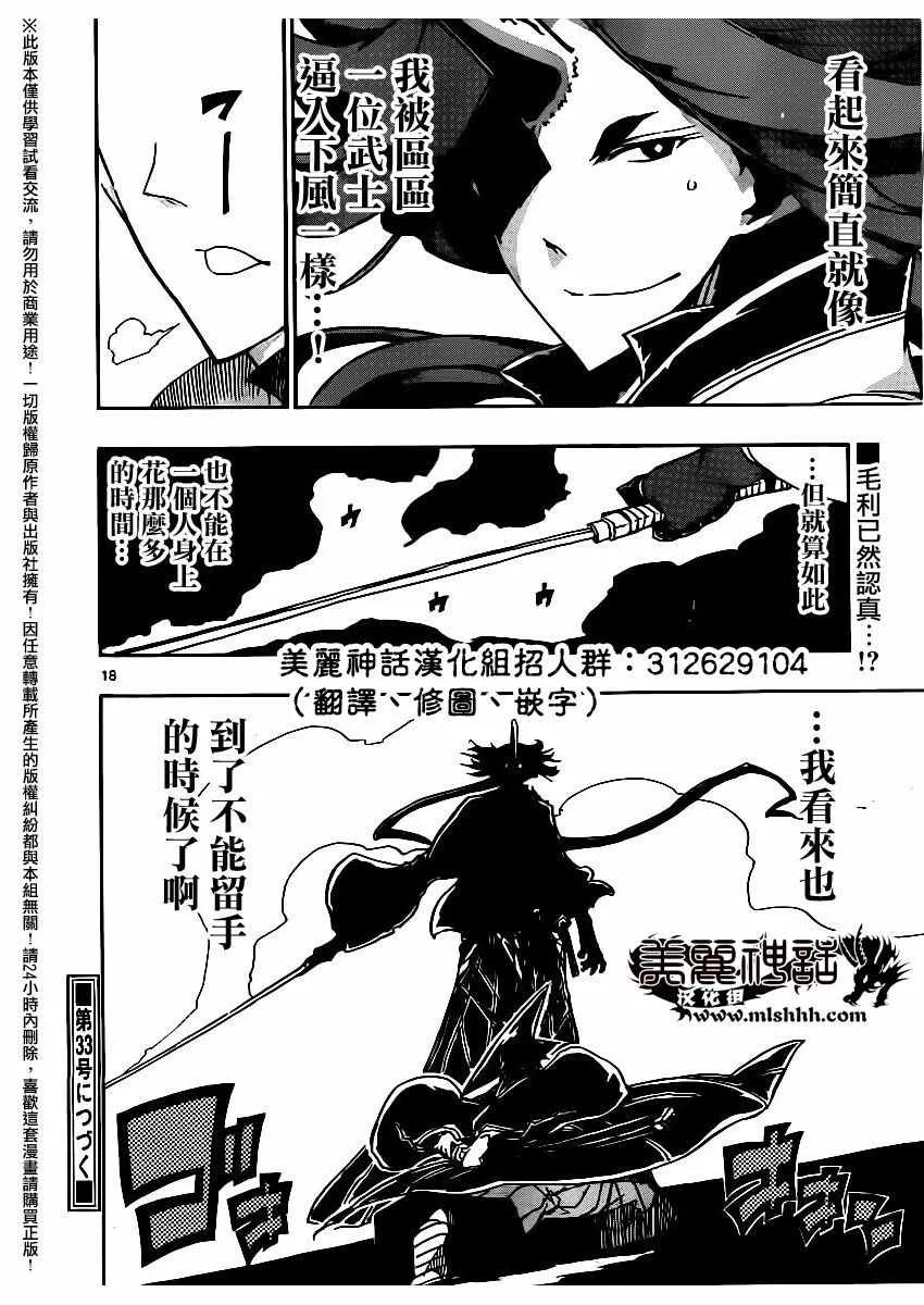 第258话 第17页