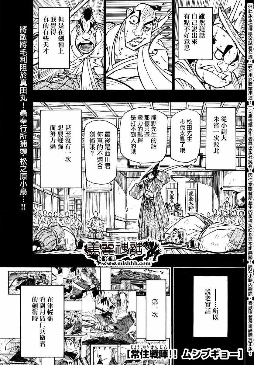 第259话 第1页