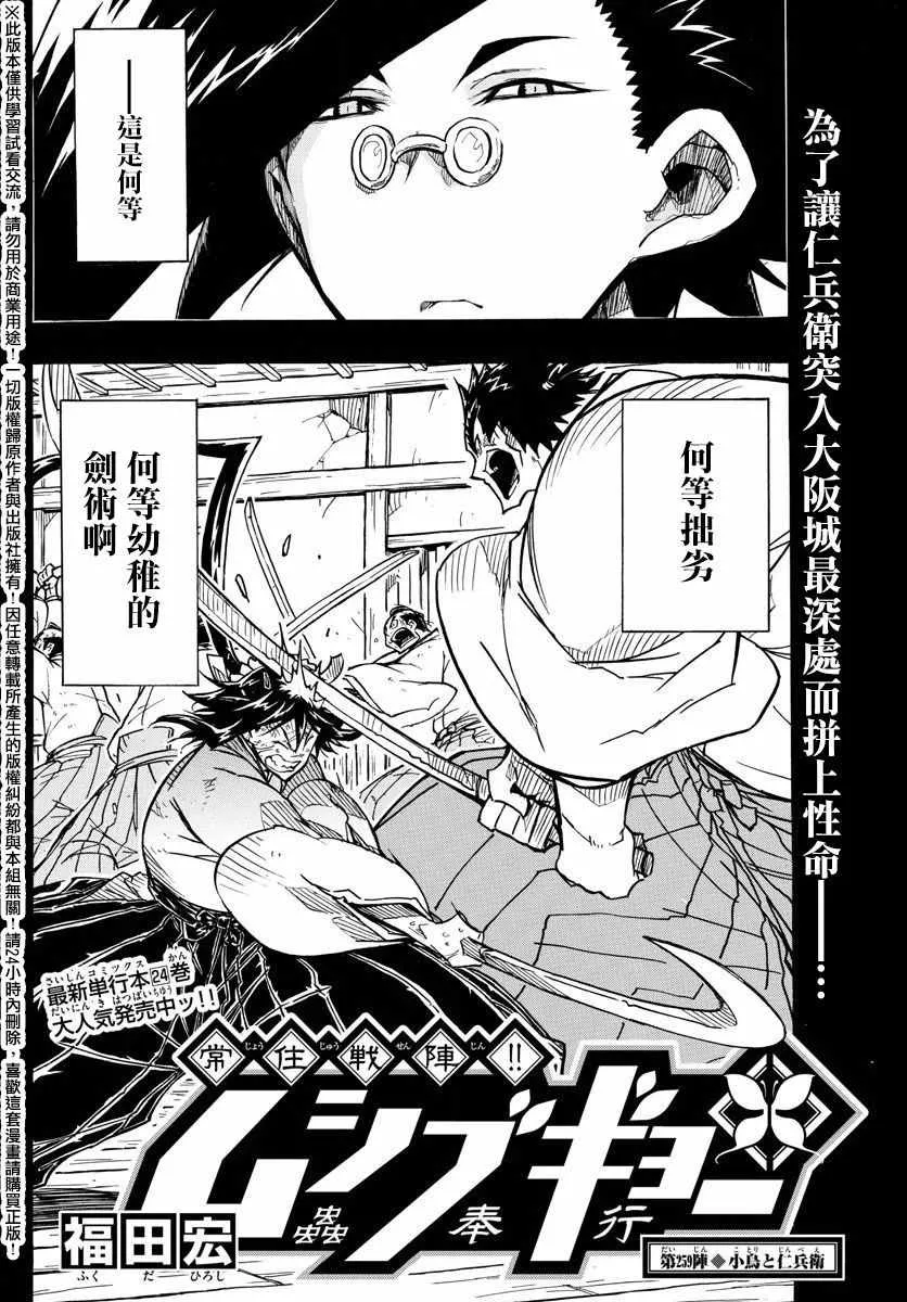 第259话 第2页