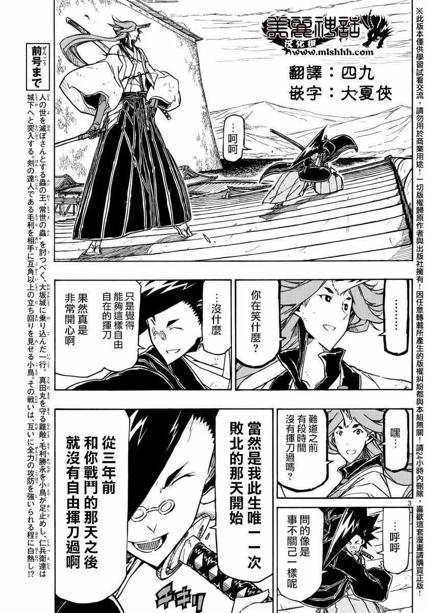 第259话 第3页
