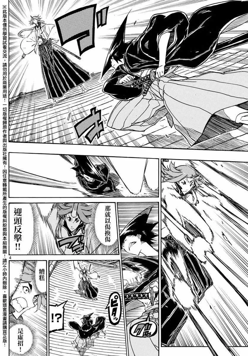 第259话 第4页