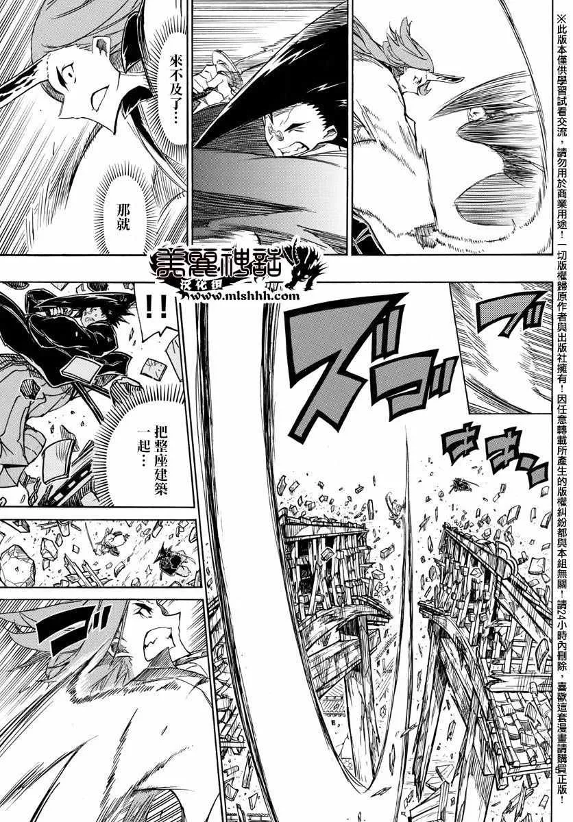 第259话 第5页