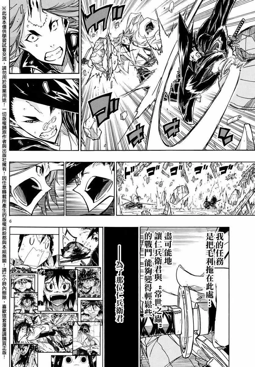 第259话 第6页