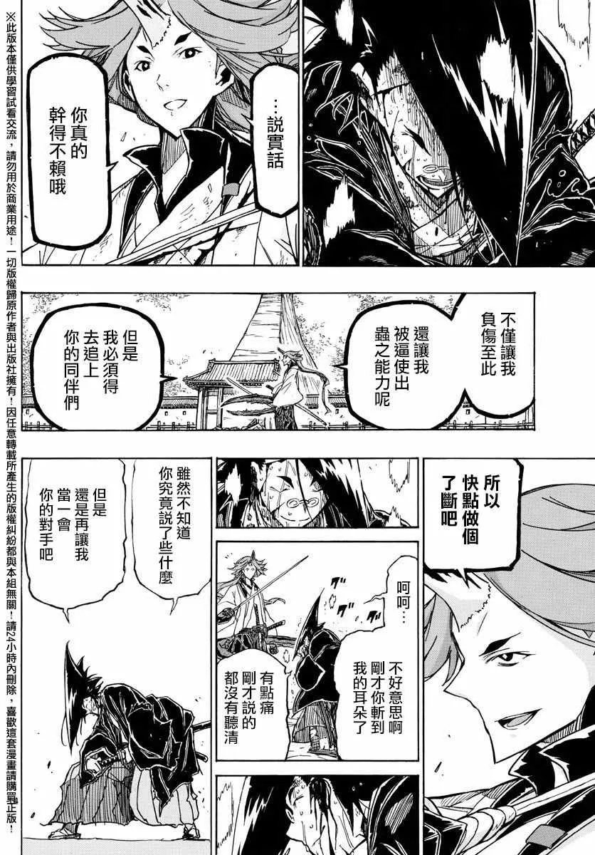 第259话 第14页