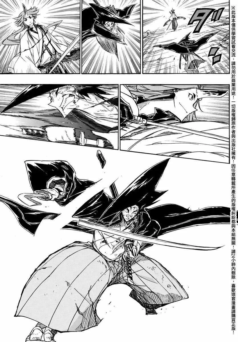 第259话 第15页