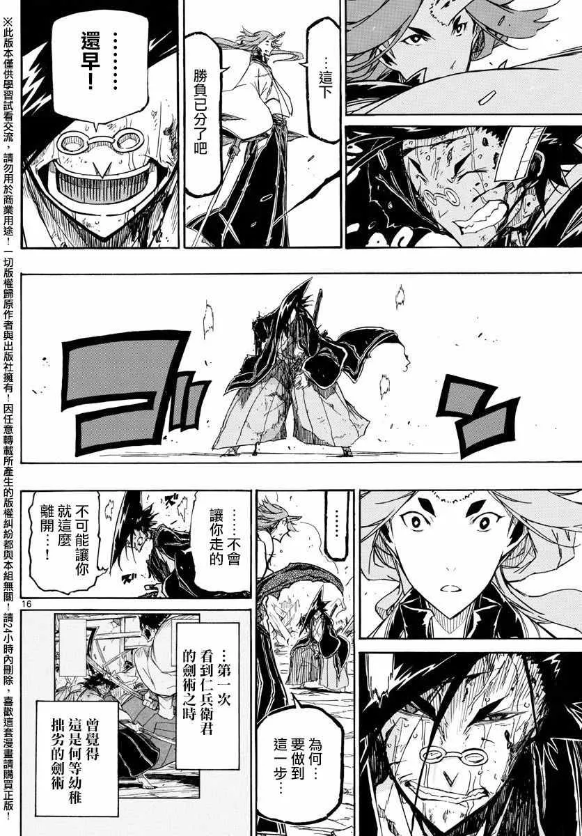 第259话 第16页