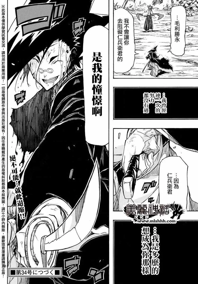 第259话 第18页