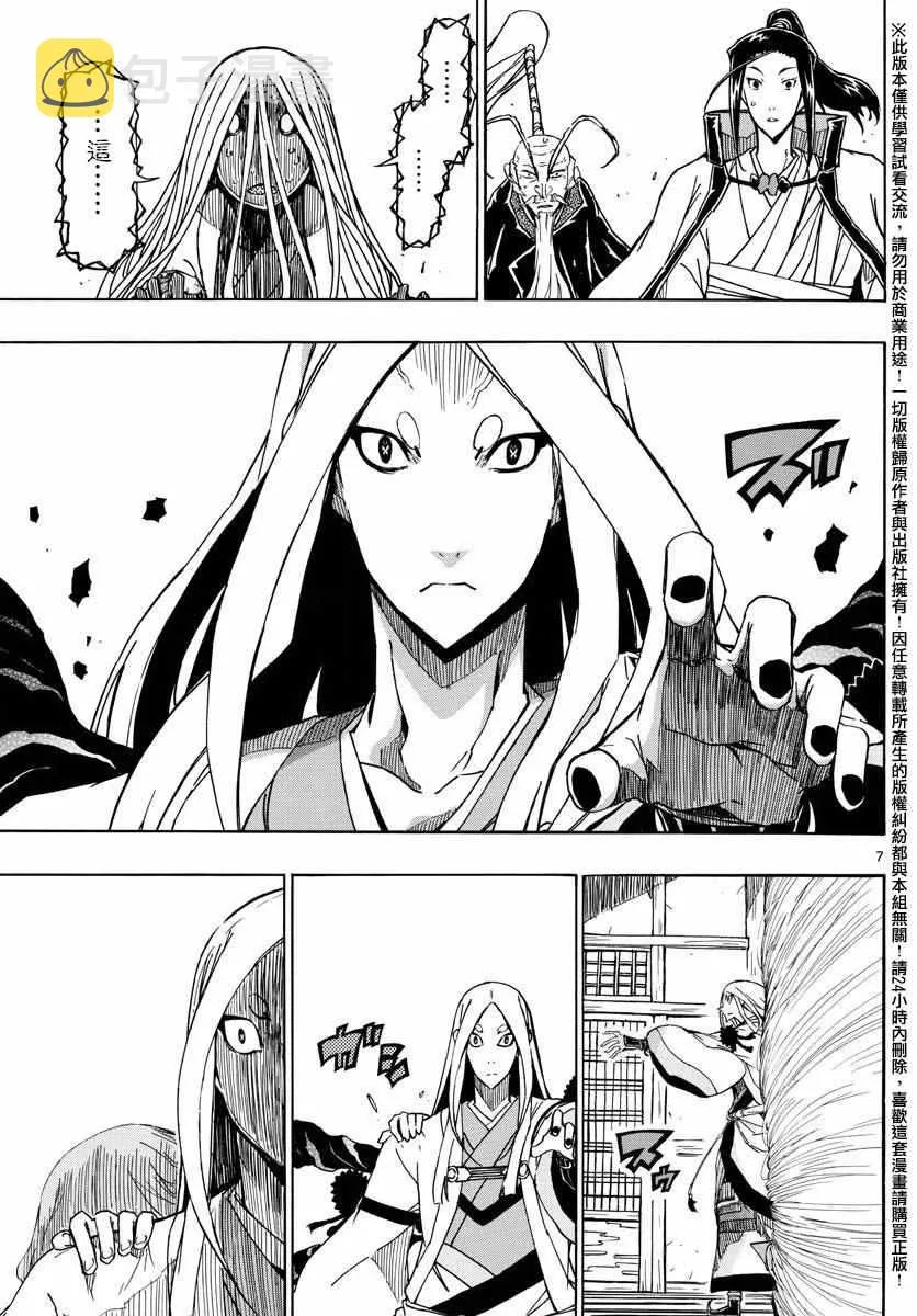 第260话 常世之蟲之力 第6页