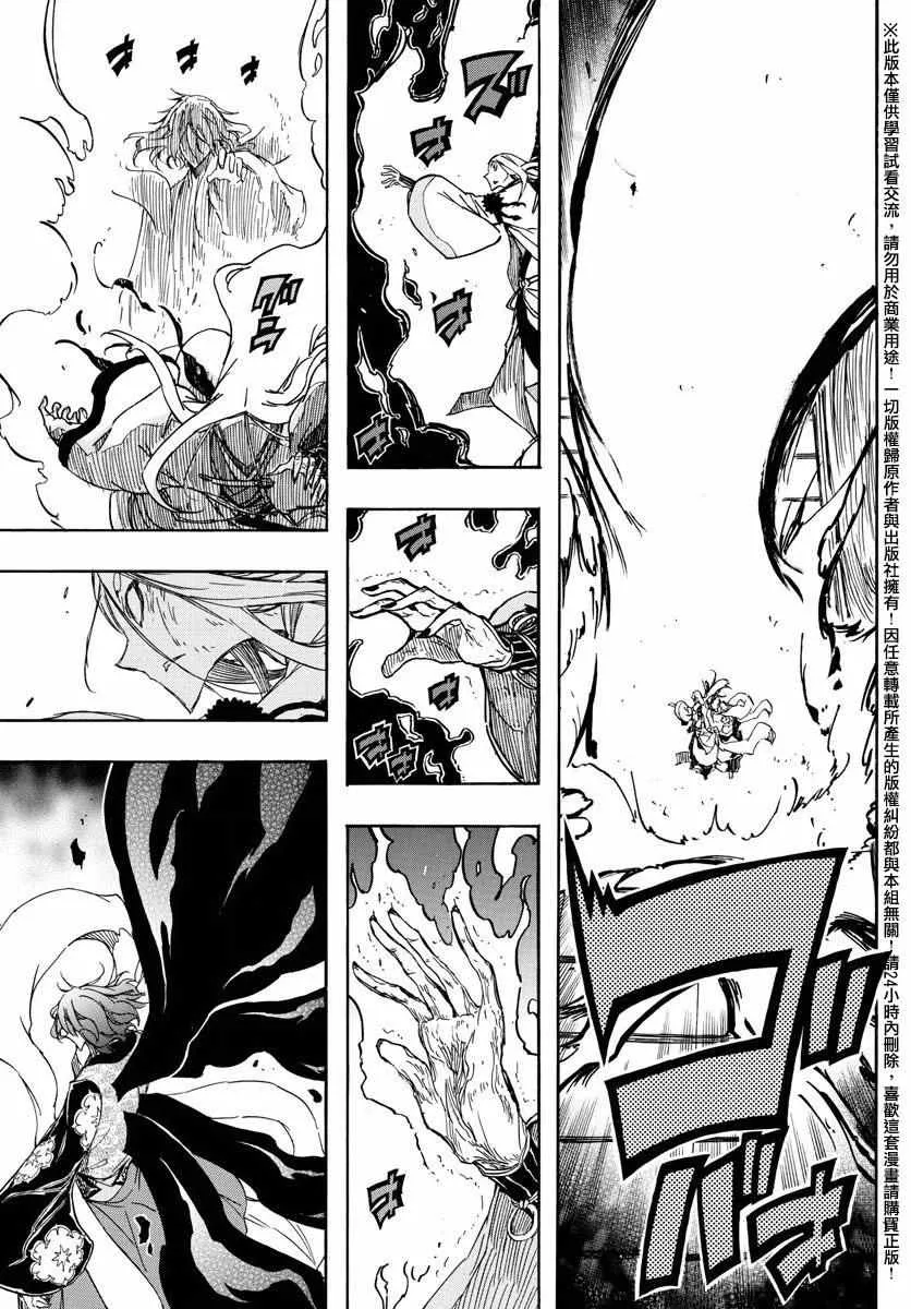 第260话 常世之蟲之力 第10页