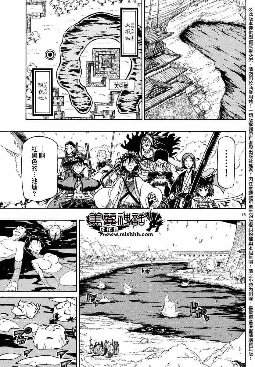 第260话 常世之蟲之力 第13页