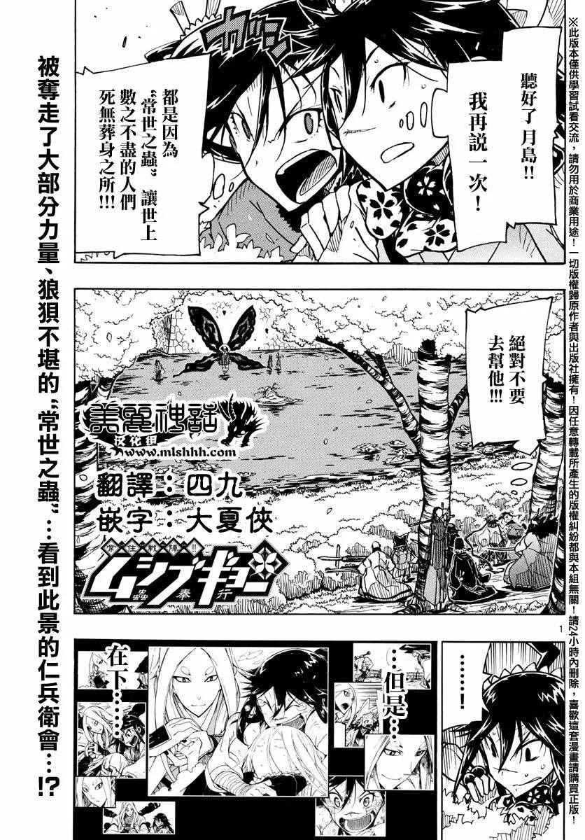 第262话 仅为一人 第1页