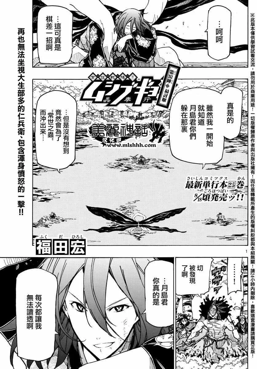 第263话 最讨厌 第1页