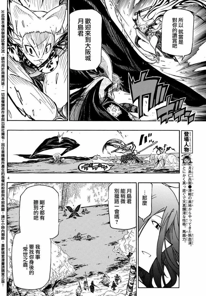 第263话 最讨厌 第3页