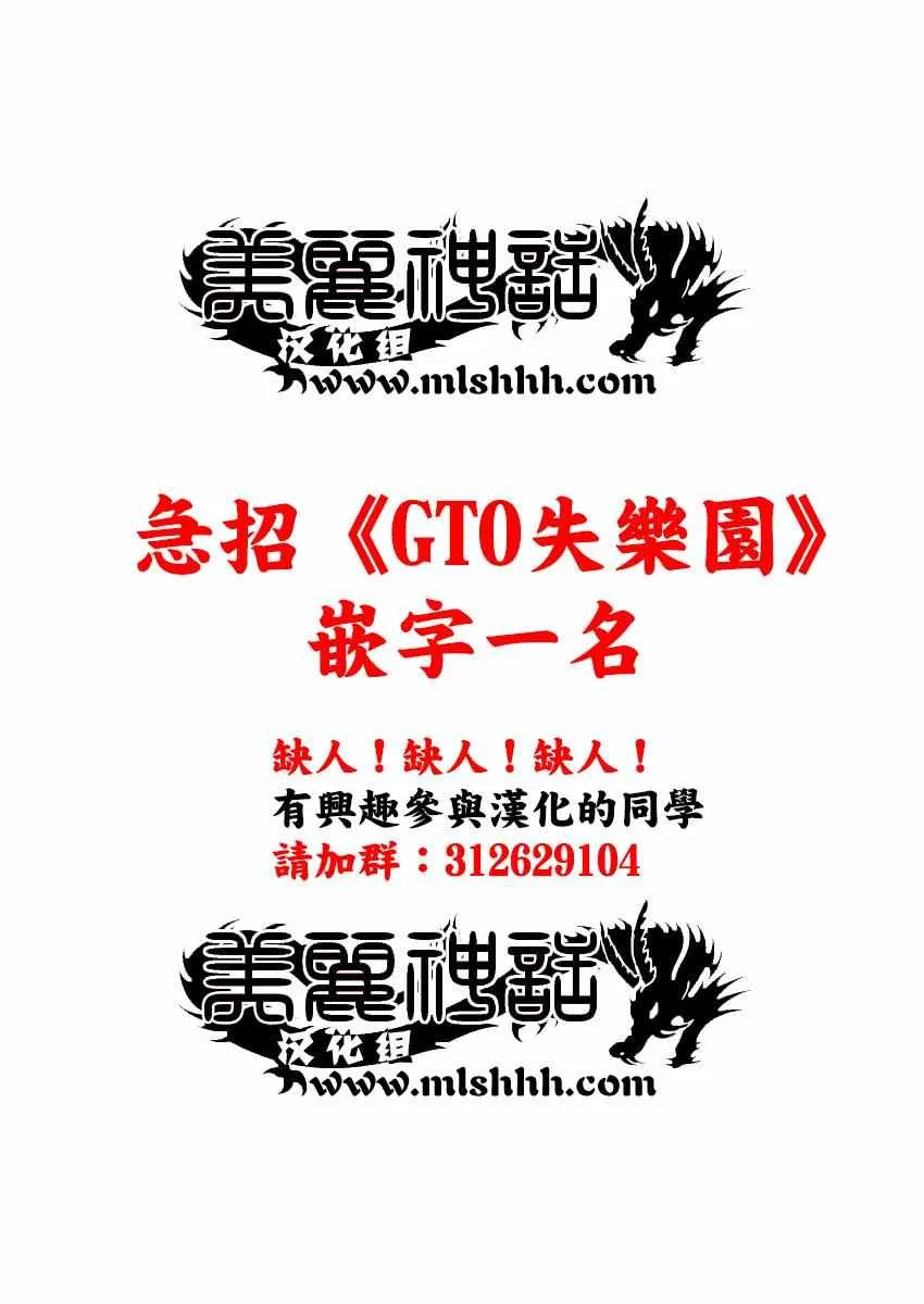 第263话 最讨厌 第17页