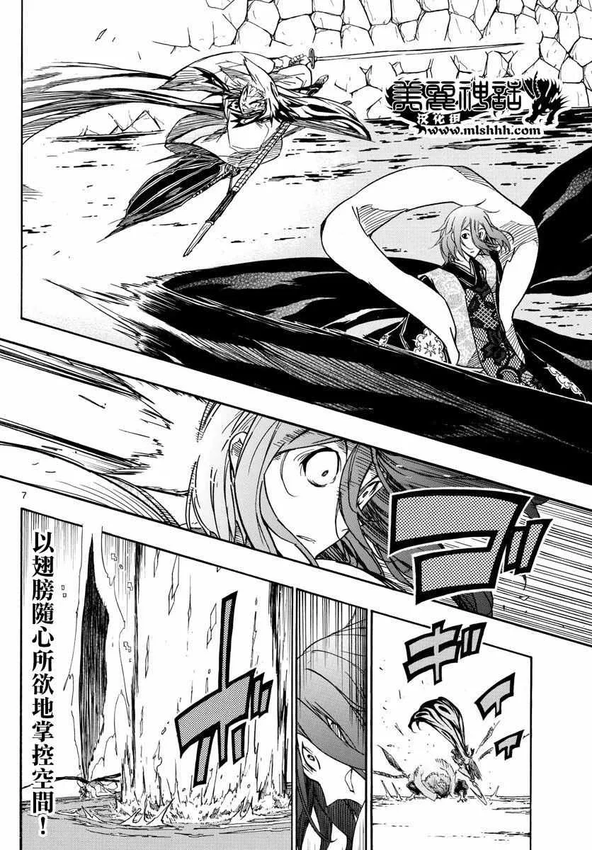 第264话 不足为惧 第6页