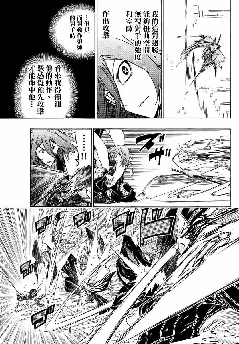 第264话 不足为惧 第7页