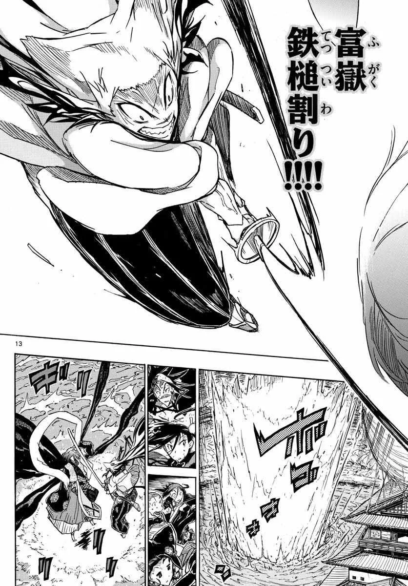 第264话 不足为惧 第12页