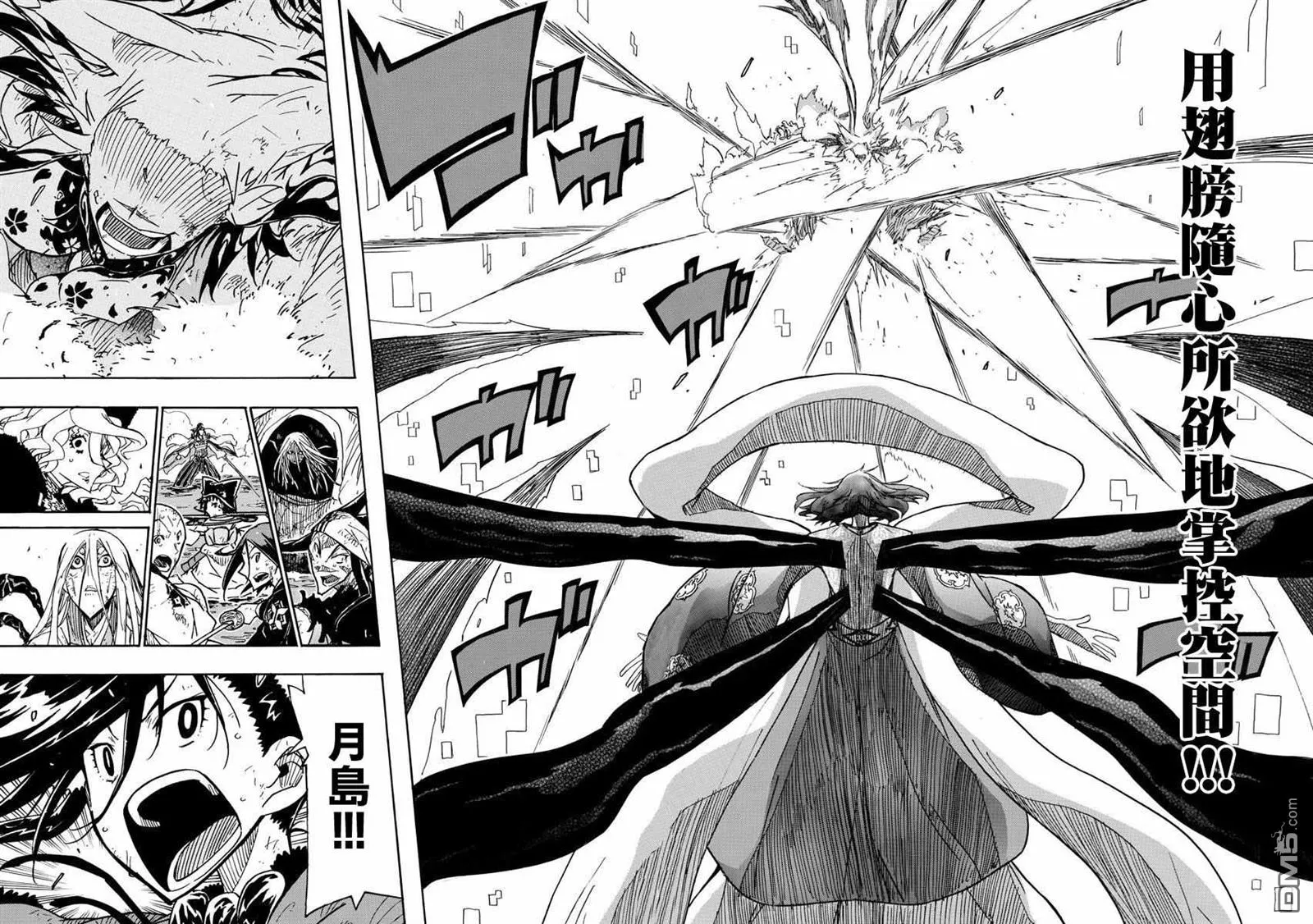 第264话 不足为惧 第14页