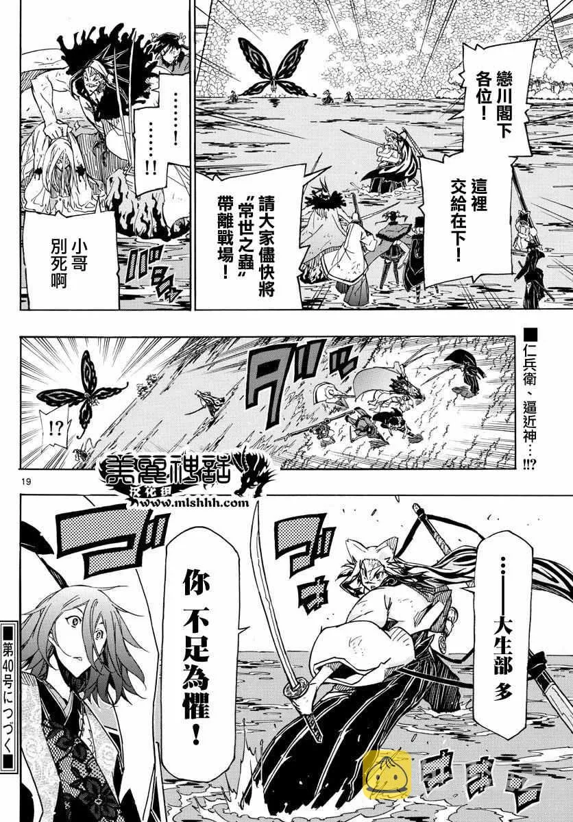 第264话 不足为惧 第17页
