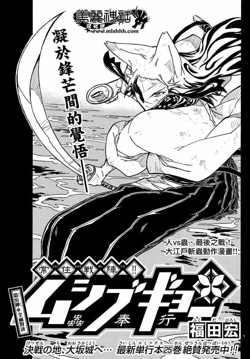 第265话 全面对决 第1页