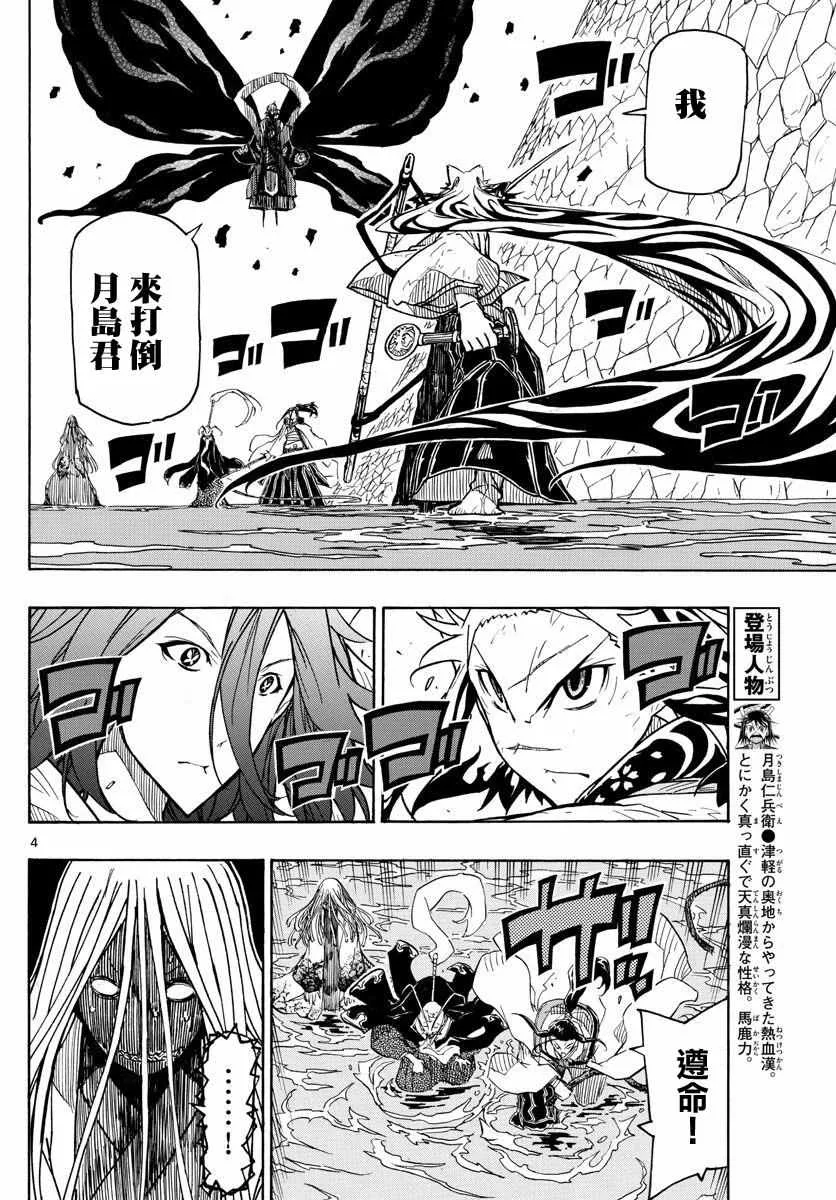 第265话 全面对决 第4页