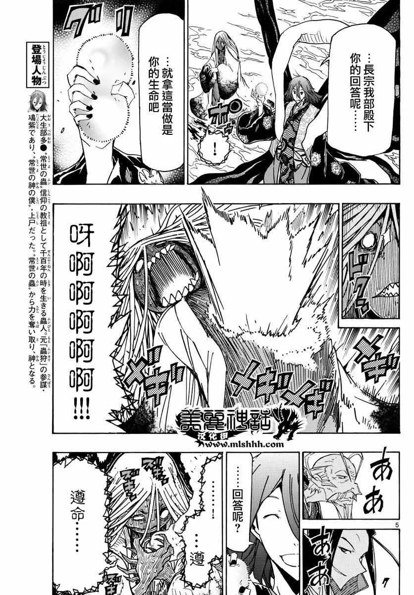 第265话 全面对决 第5页