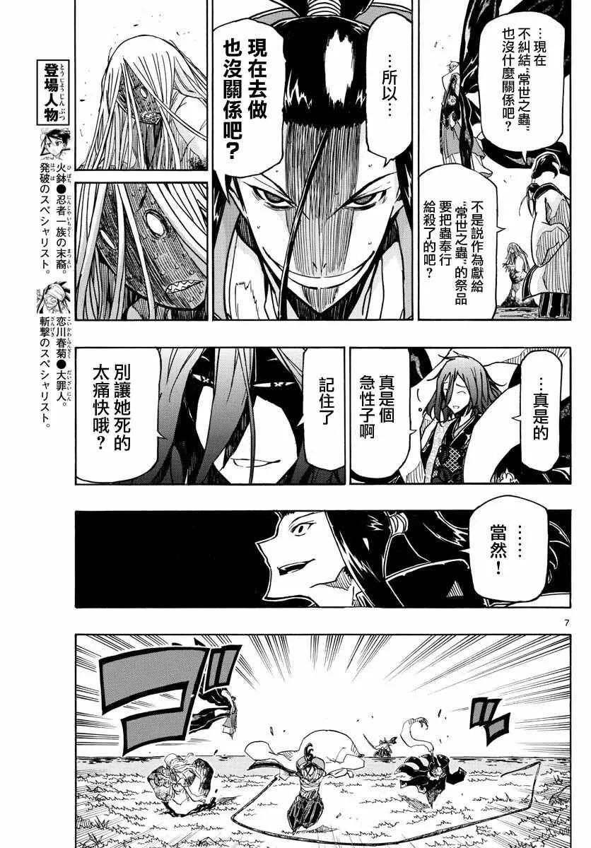 第265话 全面对决 第7页