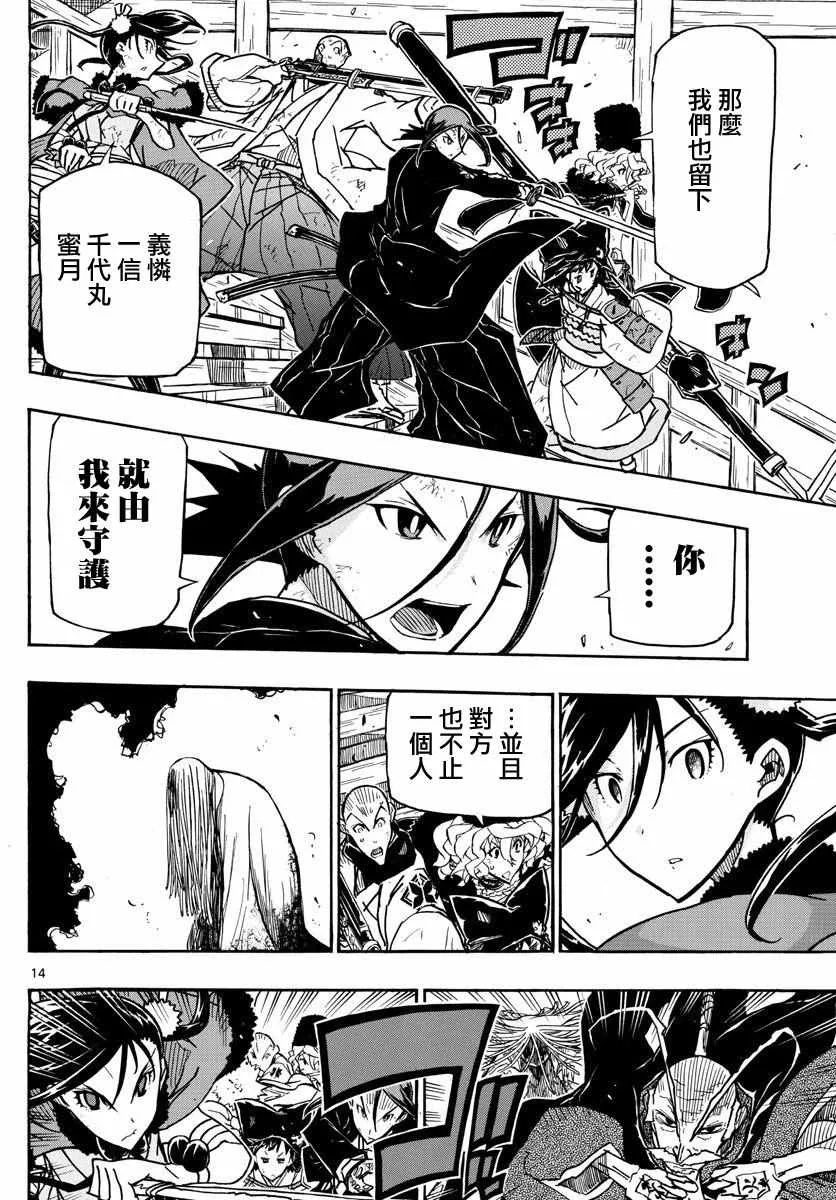 第265话 全面对决 第14页
