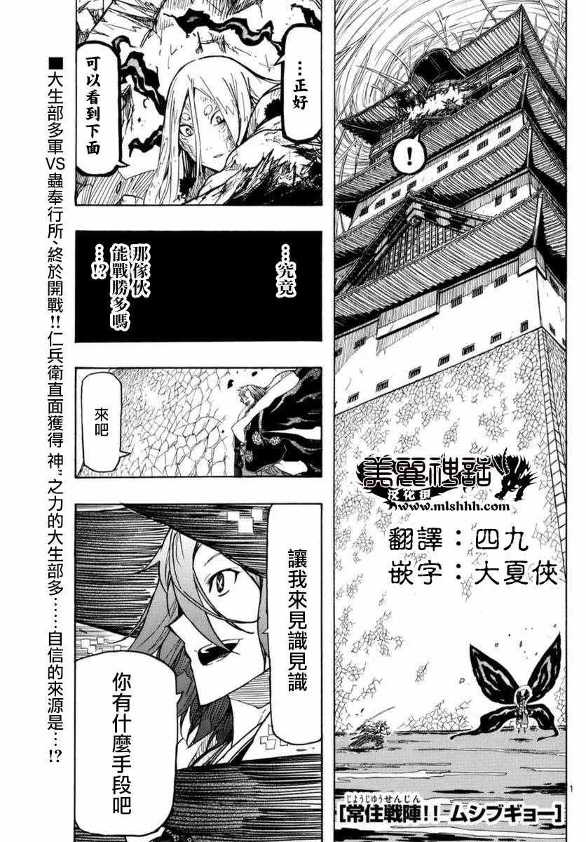 第266话 毫厘之间的攻防 第1页