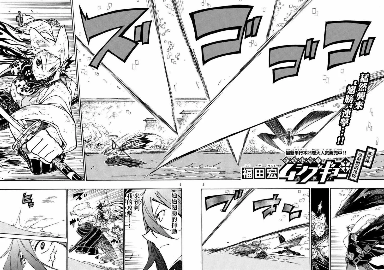 第266话 毫厘之间的攻防 第2页