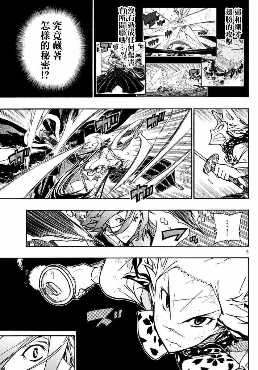 第266话 毫厘之间的攻防 第4页
